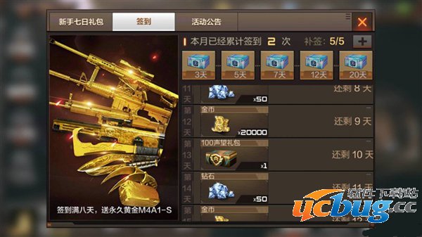 穿越火线手游声望有什么用 穿越火线手游声望有什么用