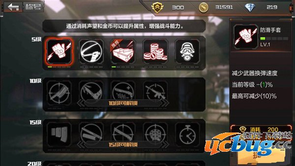 穿越火线手游声望有什么用 穿越火线手游声望有什么用