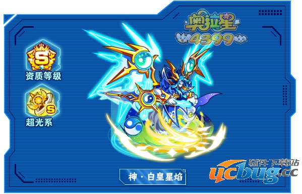 奥拉星神白皇星焰怎么打