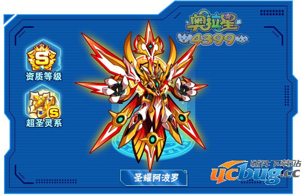 奥拉星圣耀阿波罗技能表