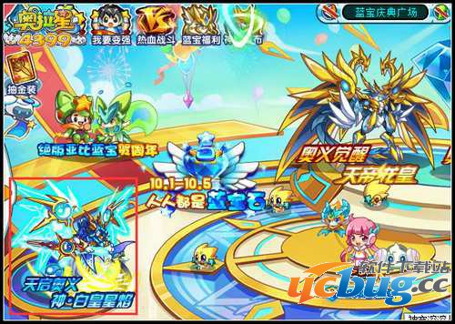 奥拉星天启奥义神白皇星焰