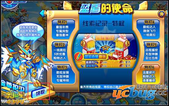 奥拉星蓝盾怎么得