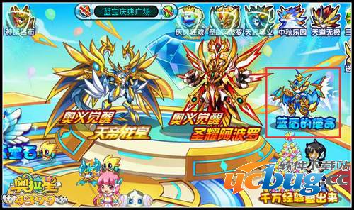 奥拉星蓝盾在哪