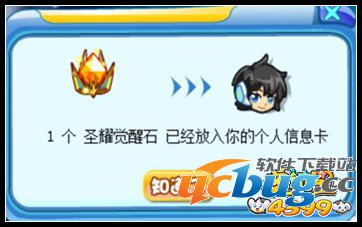 奥拉星圣耀觉醒石怎么得