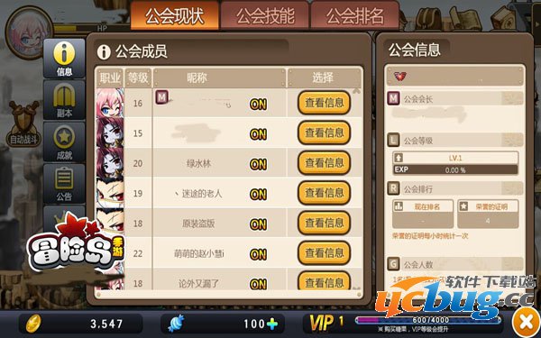 冒险岛手游公会技能有什么用 冒险岛手游公会技能有什么用 公会技能加点推荐