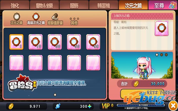 冒险岛手游次元之镜有什么用 冒险岛手游次元之镜有什么用