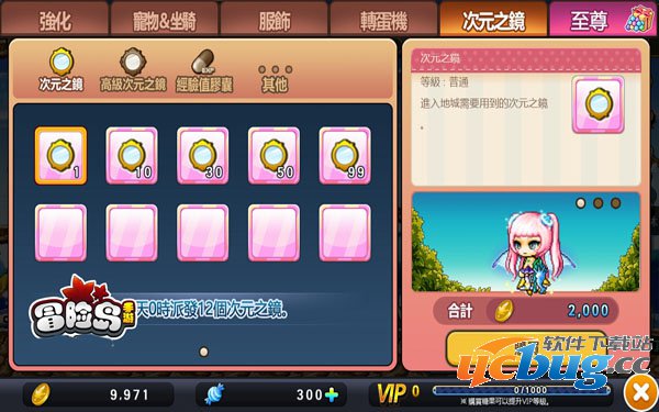 冒险岛手游次元之镜有什么用 冒险岛手游次元之镜有什么用