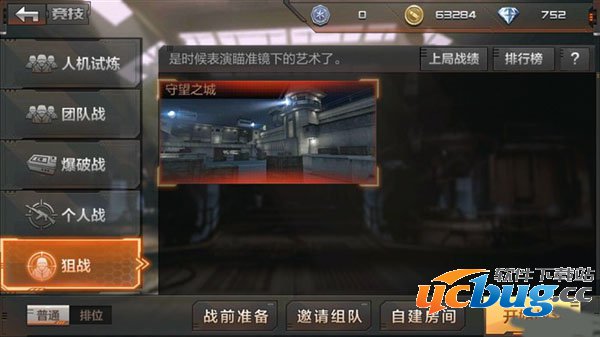 穿越火线枪战王者狙战怎么玩 穿越火线枪战王者狙战怎么玩 穿越火线手游狙战介绍