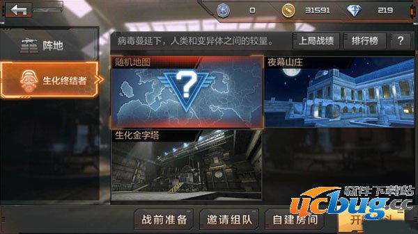 穿越火线枪战王者生化模式怎么玩 穿越火线手游生化模式介绍