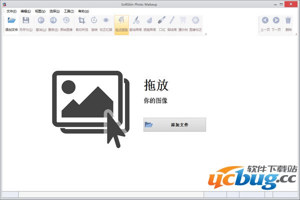 SoftSkin Photo Makeup