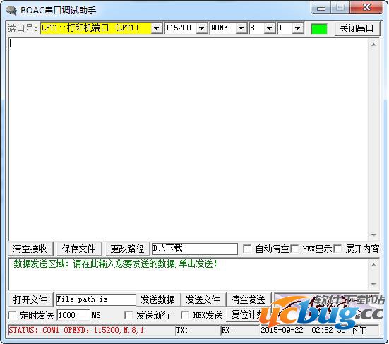 BOAC串口调试助手