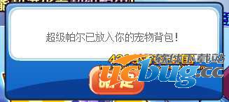 洛克王国帕尔萨斯超进化