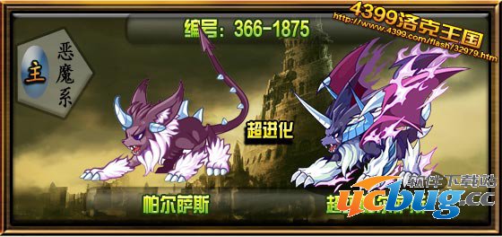 洛克王国超级帕尔萨斯