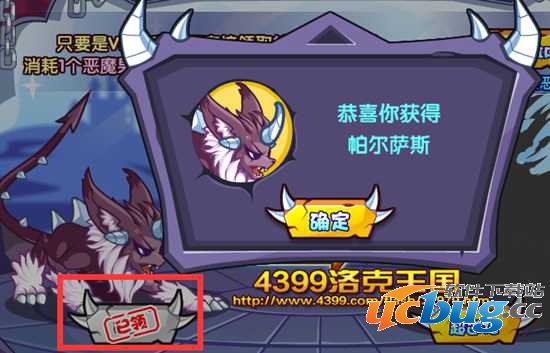 洛克王国超级帕尔萨斯