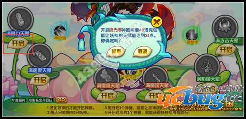 洛克王国洪荒妖神 帮小骨头释放洪荒之力