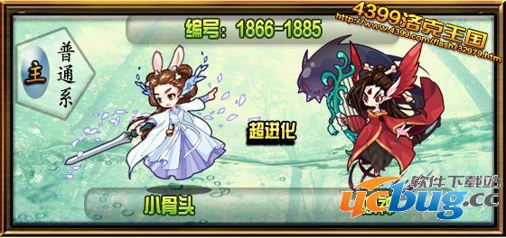 洛克王国妖神图鉴