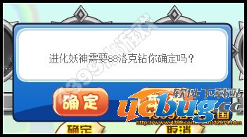 洛克王国洪荒妖神 帮小骨头释放洪荒之力
