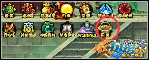 造梦西游4采集功能开启