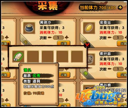 造梦西游4馒头有什么用