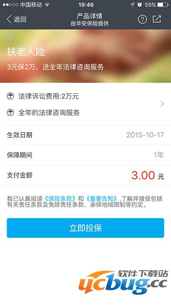 支付宝扶老人险是什么,支付宝扶老人险内容