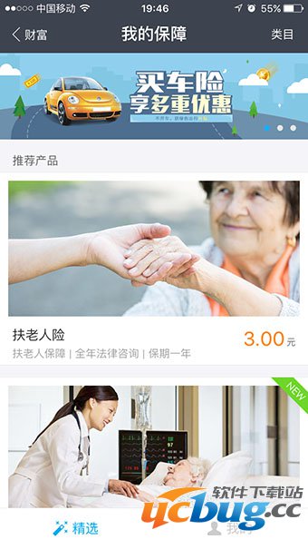 支付宝扶老人险是什么,支付宝扶老人险内容