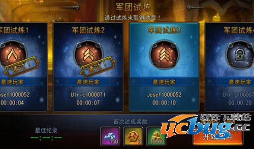 永恒战士4军团试练怎么玩  军团试练模式介绍