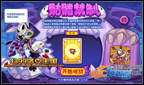 骷髅禁制 骷髅法师超进化