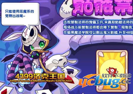 洛克王国骷髅禁制 骷髅法师超进化