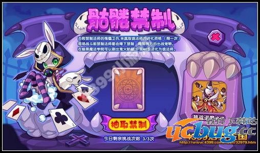 洛克王国骷髅禁制 骷髅法师超进化