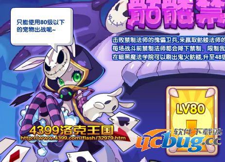 骷髅法师超进化