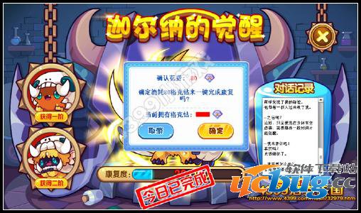 洛克王国萌兽觉醒