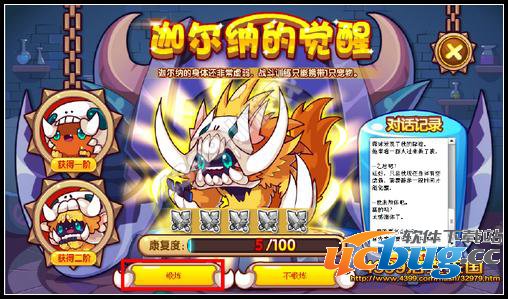 洛克王国萌兽觉醒