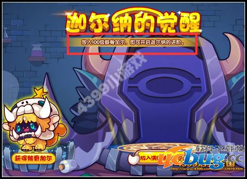 洛克王国觉醒迦尔纳