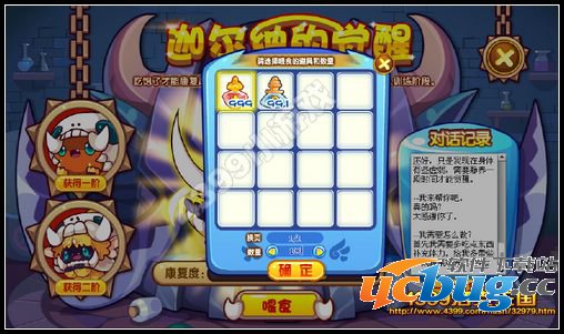 洛克王国萌兽觉醒