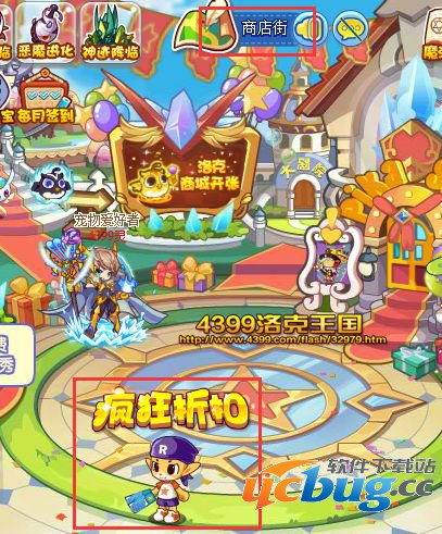 洛克王国疯狂折扣