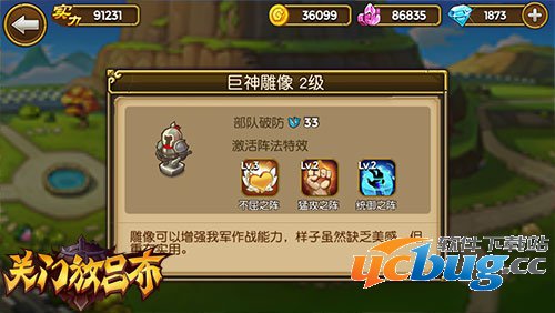 关门放吕布怎么建造 模拟建造玩法详解5