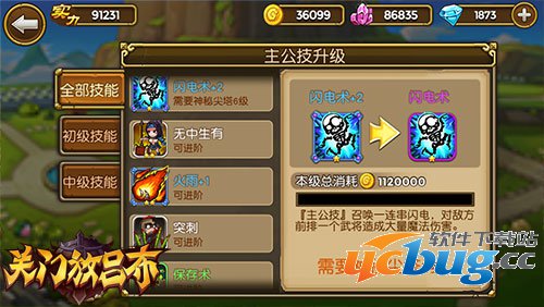 关门放吕布怎么建造 模拟建造玩法详解4