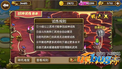 关门放吕布怎么搭配阵容 关门放吕布初期阵容推荐4