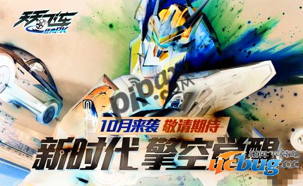 天天飞车擎空觉醒升级费用是多少 擎空觉醒升级费用详解