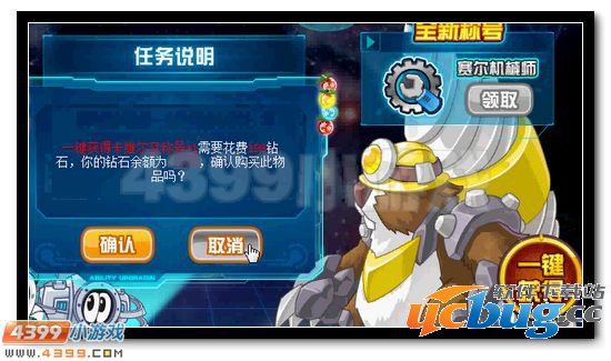 赛尔号新起航 赛尔飞船大改造