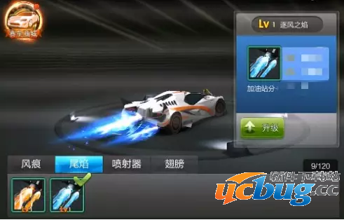 天天飞车炫装怎么升级 炫装玩法介绍