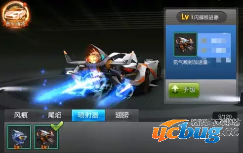 天天飞车炫装怎么升级 炫装玩法介绍