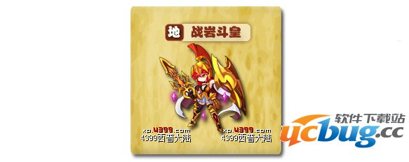 西普大陆战岩斗皇怎么得 在哪得