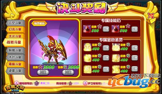 西普大陆战岩斗皇怎么得 在哪得