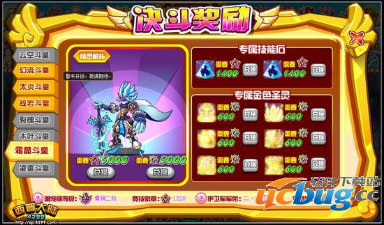 西普大陆霜晶斗皇怎么得 在哪得