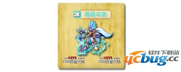 西普大陆霜晶斗皇怎么得 在哪得