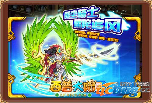 西普大陆啸吒·追风王怎么得 在哪得