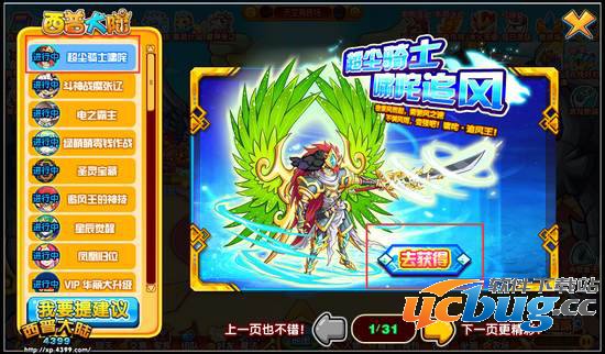 西普大陆啸吒·追风王怎么得 在哪得