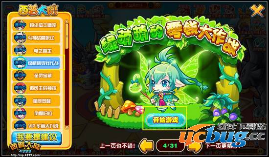 西普大陆绿萌萌怎么得 在哪得