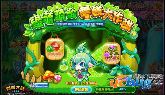 西普大陆绿萌萌怎么得 在哪得